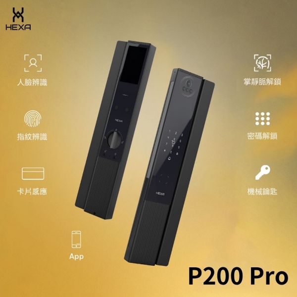 HEXA 戶外級人臉掌靜脈電子鎖 P200 Pro