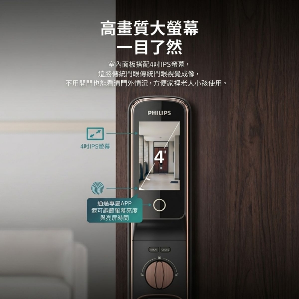 飛利浦PHILIPS 人臉辨識貓眼WIFI智能門鎖 709-FVP