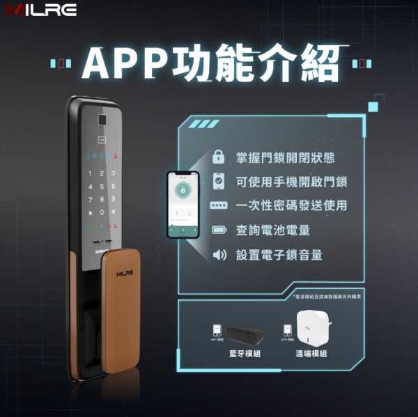 美樂MILRE 推拉款電子鎖 – MDL7150+