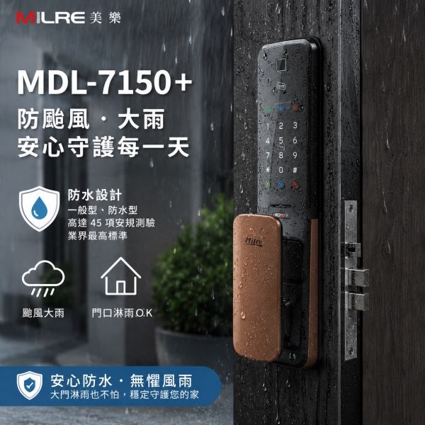 美樂MILRE 推拉款電子鎖 – MDL7150+