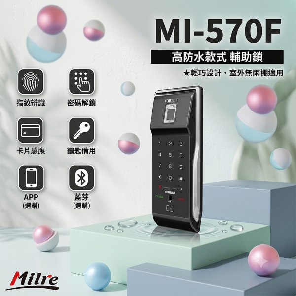 美樂MILRE 推拉