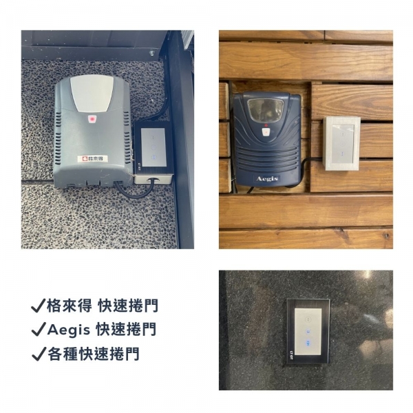 LT IOT聯泰-捲門開關 ZIGBEE