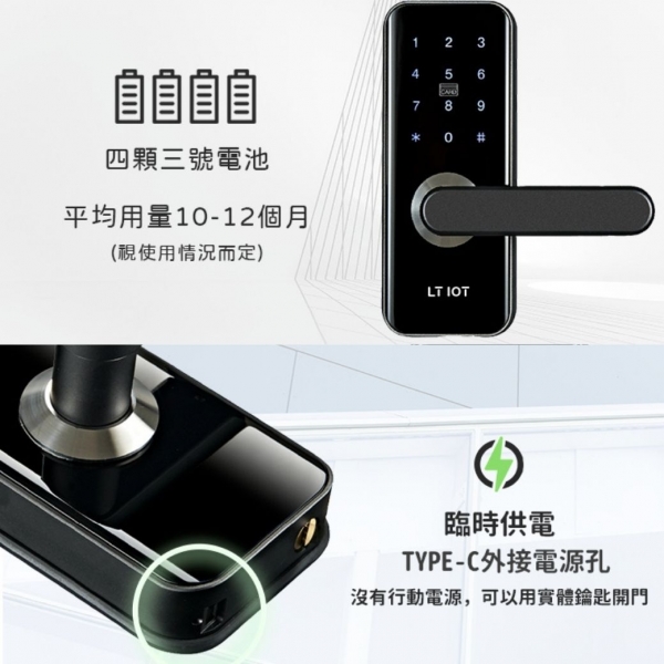 聯泰LTIOT 密碼款把手 物聯網輔助電子鎖 – S60 PRO(三合一無指紋)