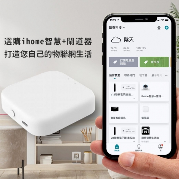 聯泰LTIOT 密碼款把手 物聯網輔助電子鎖 – S60 PRO(三合一無指紋)