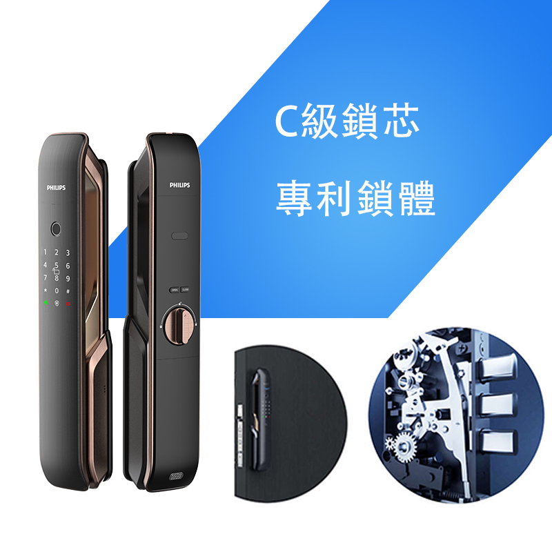 飛利浦PHILIPS 推拉智能門鎖 9200