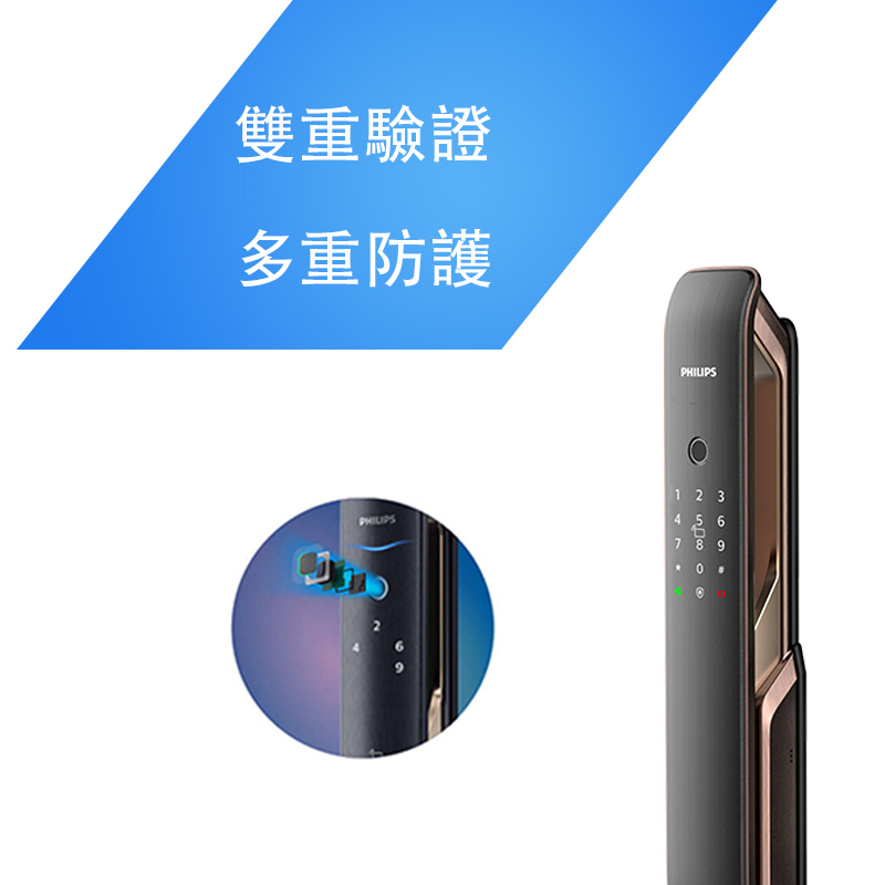 飛利浦PHILIPS 推拉智能門鎖 9200