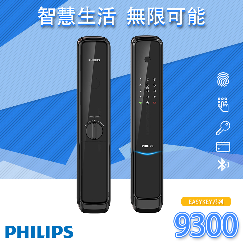 飛利浦PHILIPS