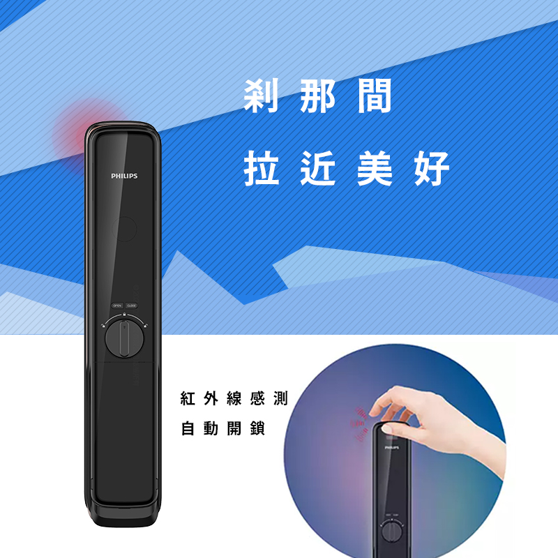飛利浦PHILIPS 指紋WIFI智能門鎖 9300
