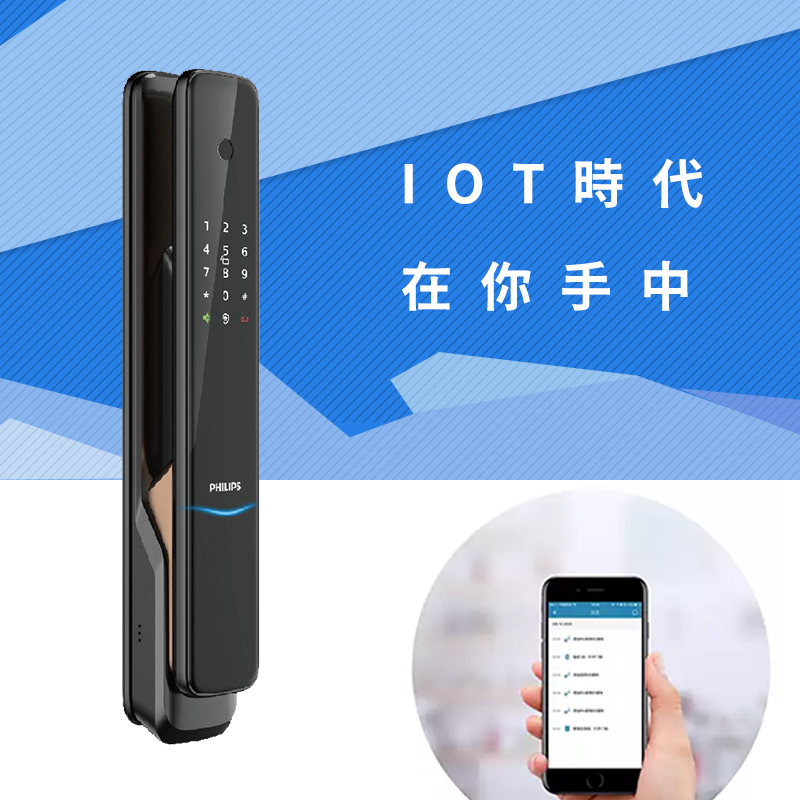 飛利浦PHILIPS 指紋WIFI智能門鎖 9300