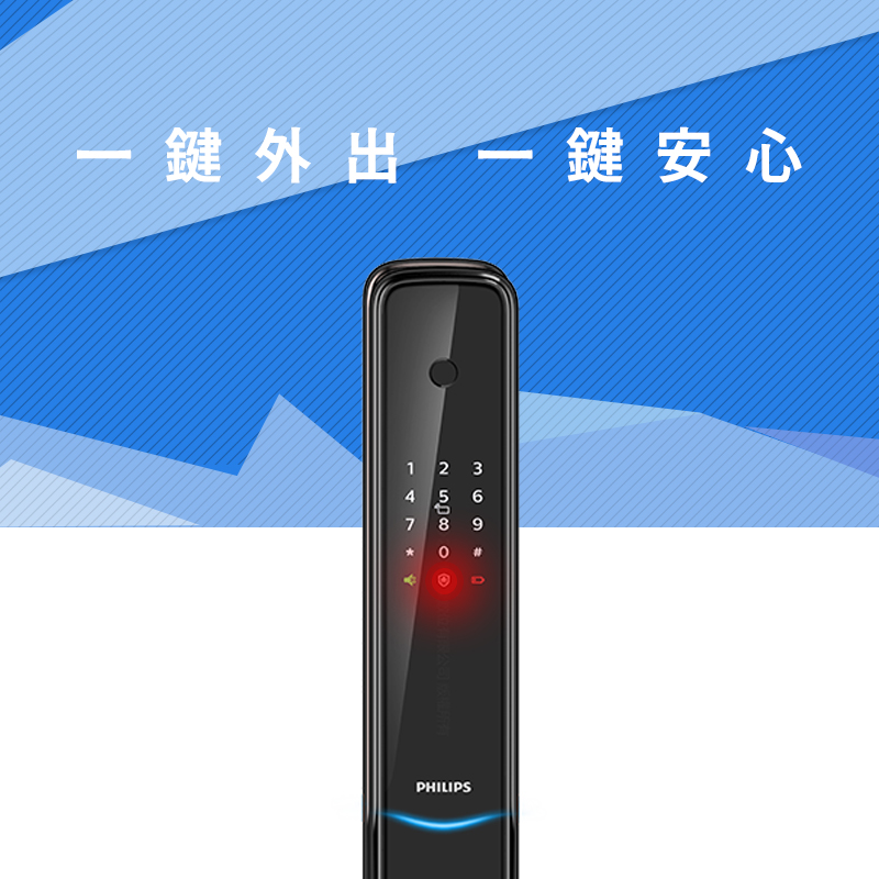 飛利浦PHILIPS 指紋WIFI智能門鎖 9300