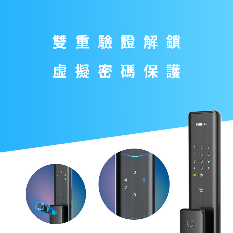 飛利浦PHILIPS 推拉智能門鎖 Alpha 