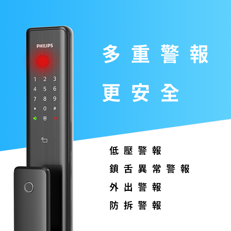 飛利浦PHILIPS 推拉智能門鎖 Alpha 