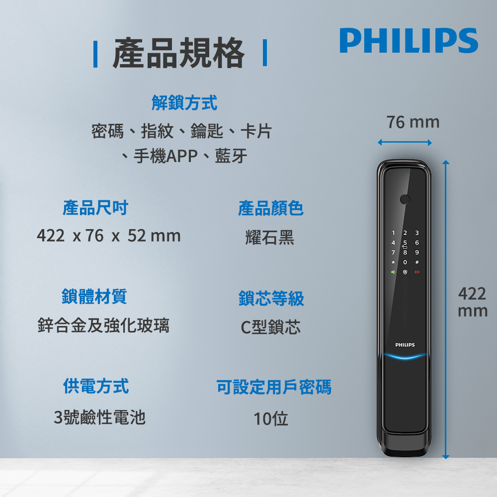 飛利浦PHILIPS 指紋WIFI智能門鎖 9300