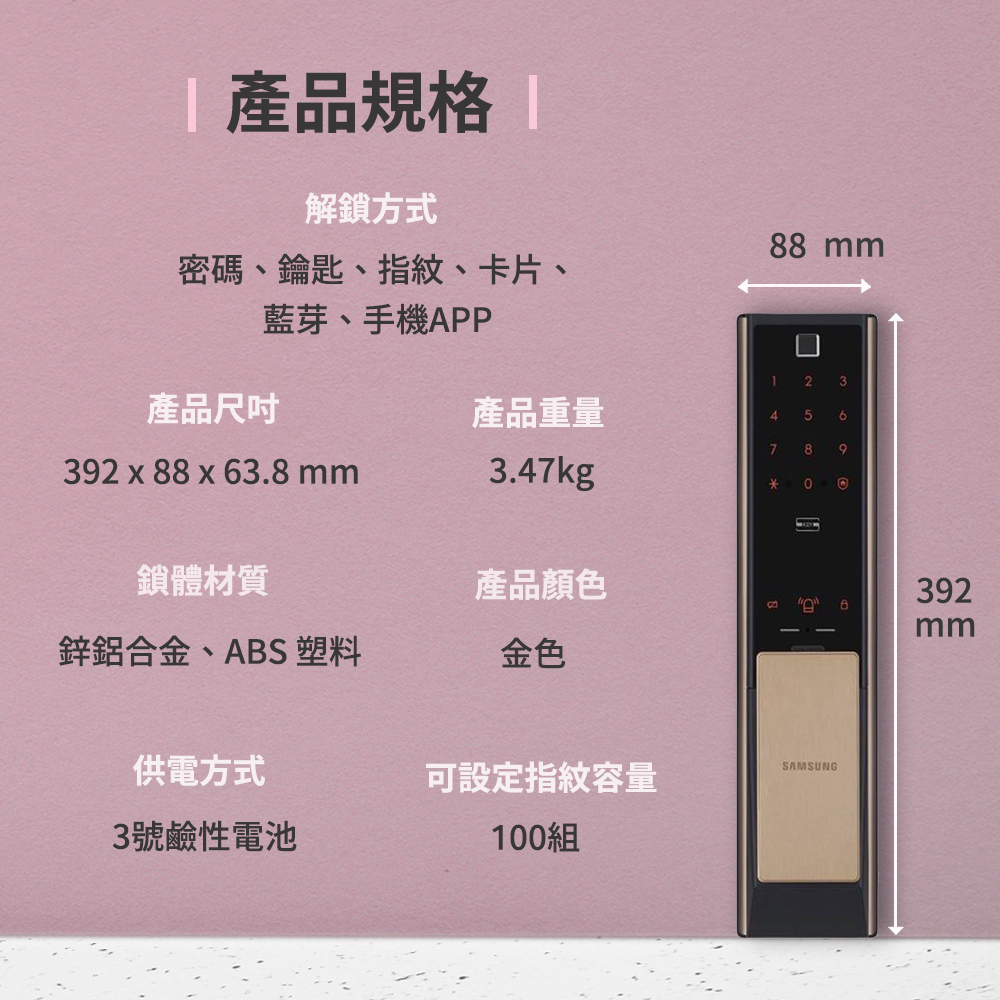 三星 Samsung－電子鎖 DP739 6合1 推拉款