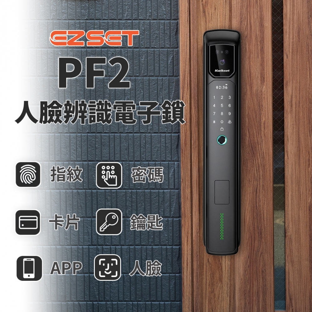 東隆EZSET 人臉辨識貓眼電子鎖 – PF2