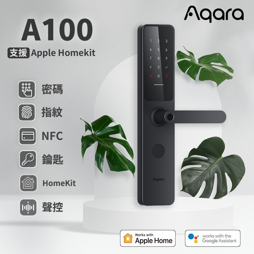 Aqara 指紋把手電子鎖 – A100 