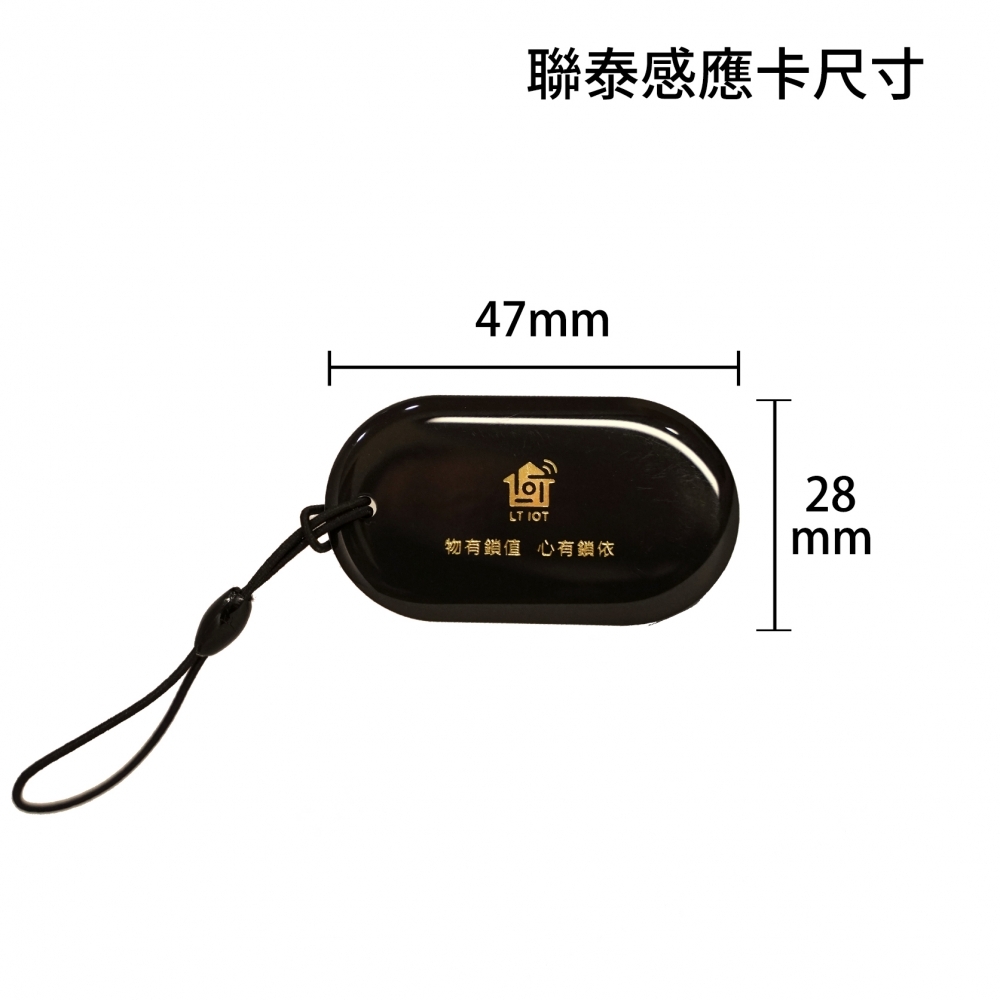 聯泰LTIOT 感應卡