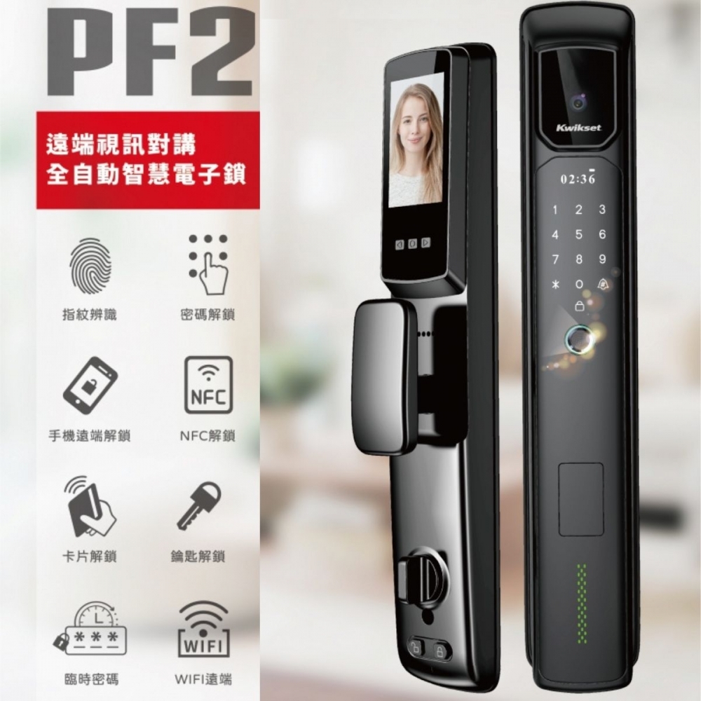 東隆EZSET 人臉辨識貓眼電子鎖 – PF2