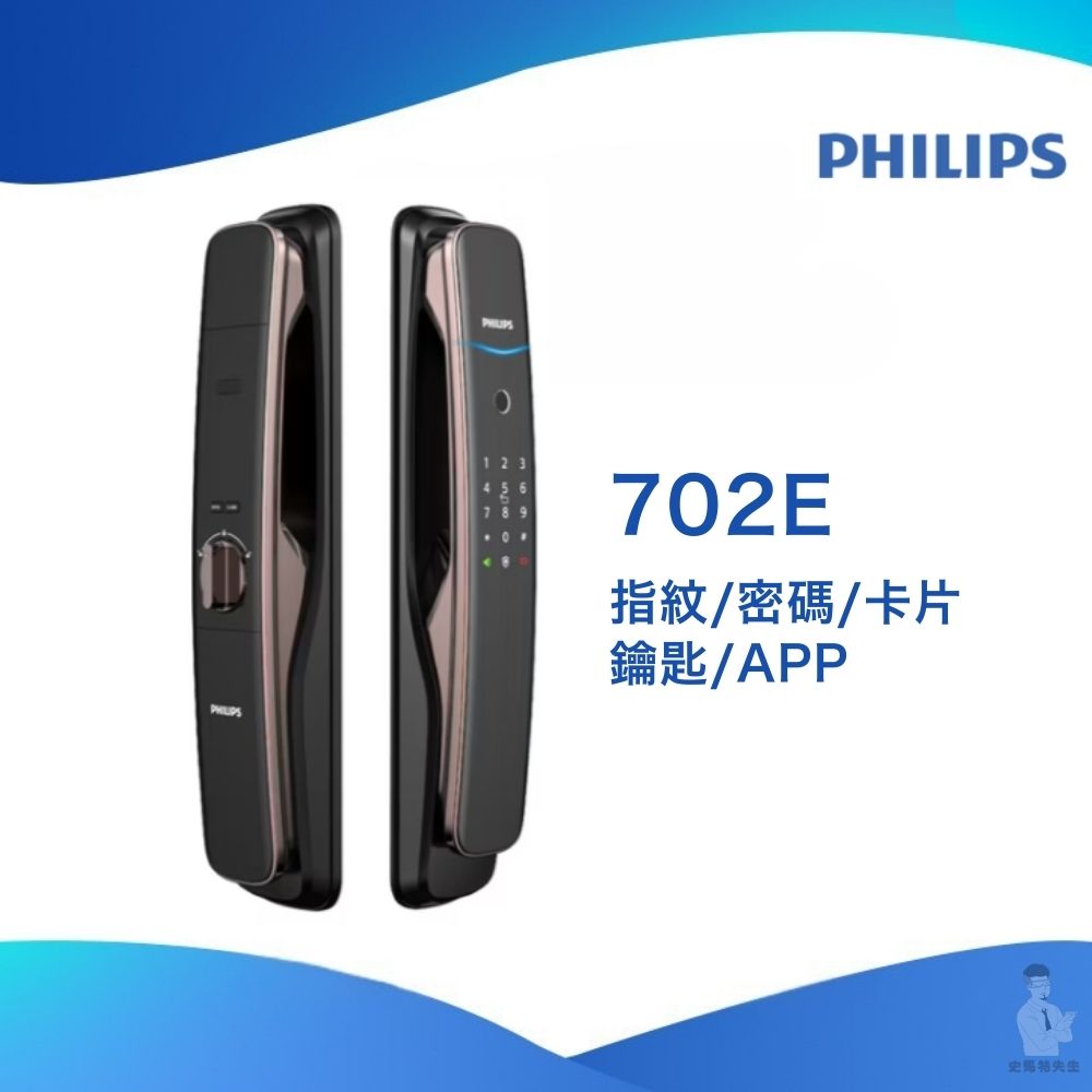 飛利浦PHILIPS