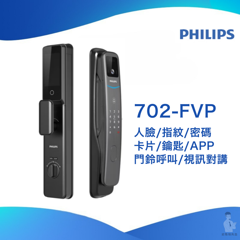 飛利浦PHILIPS