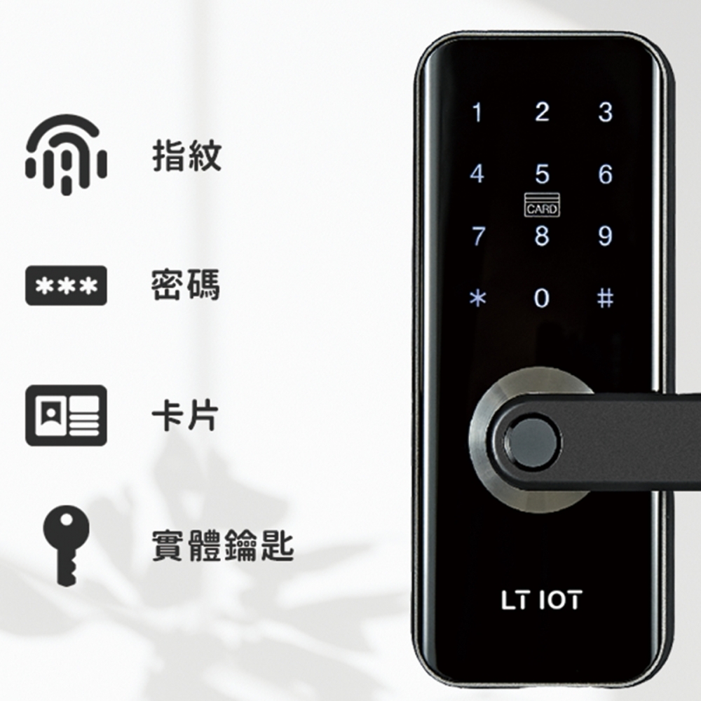 聯泰LTIOT 指紋把手 藍芽輔助電子鎖 – S60