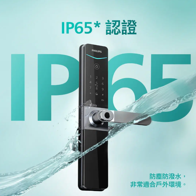 飛利浦PHILIPS 指紋WIFI智能門鎖 DDL610