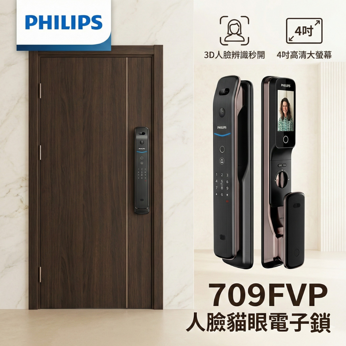 飛利浦PHILIPS 人臉辨識貓眼WIFI智能門鎖 709-FVP